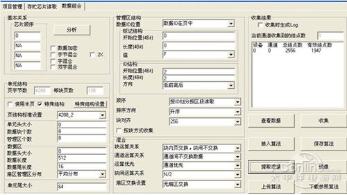 海云攻破FLASH数据恢复难题