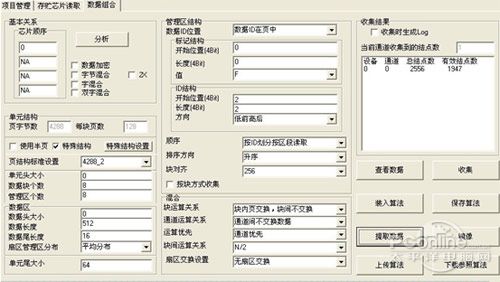 海云攻破FLASH数据恢复难题